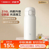 象印（ZO JIRUSHI）进口保温水杯316L不锈钢男女款儿童学生水杯中秋节创意礼品