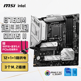微星（MSI）MAG B760M MORTAR II DDR5 迫击炮主板 送WiFi6无线网卡 支持CPU12400F/14400F(Intel B760)