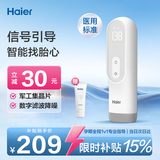 海尔（Haier）胎心监测仪孕妇家用胎心仪多普勒医用监护仪一体机P610中秋礼物
