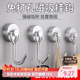 八海鸟免打孔磁吸挂钩强磁防盗门吸铁石开学宿舍可旋转磁铁挂钩升级G16银色