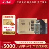 会稽山 绍兴黄酒 典雅三十年 30年陈酿 600ml礼盒碎瓷青瓷 花雕酒 600mL 6瓶 整箱装