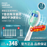 飞利浦（PHILIPS）电动牙刷头 C2牙菌斑洁净型 适配HX6730HX6512HX6803HX3714 8支 牙菌斑洁净HX9024/85