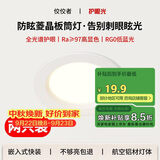 佼佼者（JIAOJIAOZHE）LED筒灯嵌入式超薄 7W 2.5寸开孔 7.5公分 客厅吊顶店铺商用孔灯