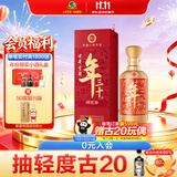 古井贡酒 年三十仁 烤麦香型白酒 52度 500mL*1瓶 单瓶装 过节送礼