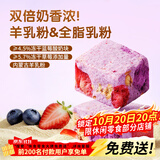 三只松鼠蓝莓羊奶芙200g 中式糕点冻干蓝莓雪花酥牛轧糖休闲零食网红小吃