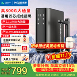 美菱（MeiLing）净水器800G家用净水机厨下过滤器2年反渗透RO机通用滤芯纯水机净饮机厨下式直饮机ME-DR800N06