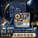 浩立信（LISON）复古火漆印章套装火星蜡粒熔炉信封封口蜡儿童送礼生日礼物开学情人节礼品60643C数码全网低价