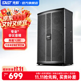 先科（SAST）【价保双11】12英寸无源音响会议室专用家庭ktv客厅背景音乐壁挂音箱单只K8