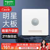 施耐德开关插座面板 皓呈升级款 家用86型暗装墙壁电源插座 皓隽小夜灯