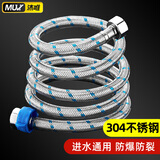 沐唯（muvi）软管冷热水管金属软管热水器马桶进水管高压防爆上水连接通用4分