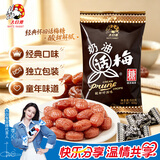 大白兔【采销推荐】 奶油话梅糖500g约100颗  婚庆糖果 童年回忆