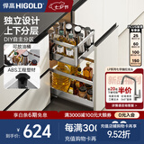 悍高（HIGOLD）拉篮304不锈钢厨房橱柜双层调味篮带阻尼导轨 300柜2层PDL调味篮-无刀筷盒