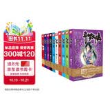 斗罗大陆2绝世唐门小说1-10册 套装共10本（新版）