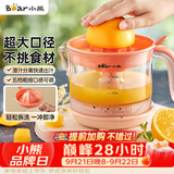 小熊（Bear）榨汁机 原汁机 便携式家用电动橙汁机 橙汁压榨器半手动榨汁机柠檬柳橙压果汁机A04B1