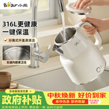 小熊（Bear）烧水壶保温电热水壶316L不锈钢自动断电无缝内胆1.5L家用母婴恒温热水壶 ZDH-F15E7