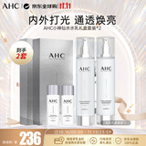 AHC小神仙水乳套装380ml*2囤货装保湿提亮控油护肤品 生日礼物