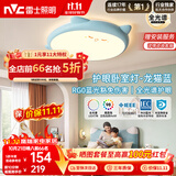 雷士（NVC）LED照明吸顶灯儿童氛围卧室灯健康护眼创意可爱童趣卡通龙猫蓝色