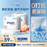 婴芽（YINGYA）一体拉拉裤XXL84片【13.5-16kg】超薄干爽婴儿尿不湿全包臀尿裤