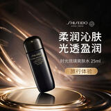 资生堂时光琉璃爽肤水25ml 补水保湿护肤化妆水精华双十一礼物