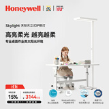 霍尼韦尔（Honeywell）立式护眼灯学习灯台灯全光谱落地灯大路灯儿童学生阅读台灯02Pro+