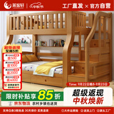 莱客轩（LAIKEXUAN）儿童实木上下床男女孩高低子母双层床胡桃木梯柜款上铺115下铺135