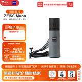 蔡司单筒望远镜ZEISS 8X20T*MONO 高清高倍迷你小巧便携口袋镜送礼