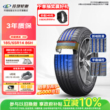 玲珑轮胎汽车轮胎185/65R14 86H 玲珑臻选 HD 适配POLO/威旺M20/凯越