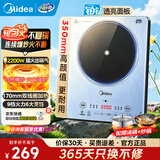 美的（Midea）电磁炉家用大功率一套带锅 爆炒电磁灶炒菜火锅不粘铁炒锅一体全套可选单锅/双锅 升级大微晶面板 【配炒锅+汤锅】3D悬浮大火力-铂钻面板