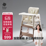 babycare宝宝百变餐椅多功能婴儿餐椅安全防摔儿童吃饭座椅6个月+ 慕斯咖
