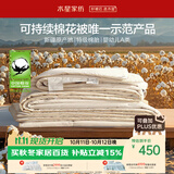 水星家纺棉被子棉花被子被芯学生宿舍纯棉A类新疆棉单人约3斤棉150x210cm