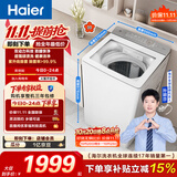 海尔（Haier）【莎莎同款】小红花 全自动波轮洗衣机 10KG双动力 紫外杀菌 家电国家补贴以旧换新 XQS100-BE73M