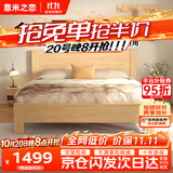 意米之恋橡胶木实木床大板床1.8m*2m床+15cm椰棕床垫包安装 DBA-10 (套装)