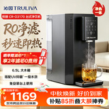 沁园净水器台上式净饮水机京东自营 悦朗家用ro反渗透加热即热免安装直饮一体机 中秋礼物CR-O3170
