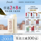 Fresh馥蕾诗经典护唇膏4.3g滋养护唇护肤品 生日礼物送女友送男友