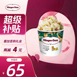 哈根达斯（Haagen-Dazs）开心果奶霜冰淇淋420ml/桶 家庭装 雪糕