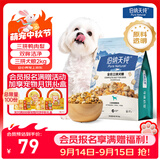 伯纳天纯鸭肉梨冻干三拼狗粮2kg/4斤