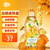 萃臻源龙眼蜜成熟蜜500g纯天然蜂蜜 节日送长辈父母礼物 包装随机发货
