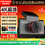 海康威视（HIKVISION）行车记录仪2026款C6S 4K超高清黑光夜视电子防抖超级电容停车监控