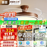 惠普普瑞护眼隐形扇餐厅遥控调光一体吊扇风扇灯中山灯具臻之光