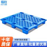 易存塑料托盘叉车托盘仓库货物防潮板 全新料网格九脚1000*800*140mm