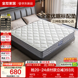 全友家居 天然椰棕弹簧护脊床垫家用1.35米×2米偏硬厚款席梦思床垫子