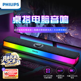 飞利浦（PHILIPS）蓝牙音箱电脑音响家用桌面低音炮多媒体台式机笔记本降噪麦克风三角洲打瓦游戏电竞礼物SPA6109