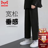 猫人（MiiOW）裤子男士夏季潮流冰丝速干直筒九分休闲西裤男运动阔腿长裤男裤
