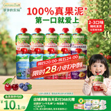爷爷的农场宝宝果泥西梅蓝莓泥90g*10袋婴儿水果泥儿童饮品辅食口味随机6月+