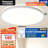 松下（Panasonic）吸顶灯卧室书房全光谱24瓦圆形镜方 白色Ra97 IP50 HHXD2400