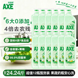 AXE斧头牌金骏青梅洗洁精1.01kg泵*12瓶 一箱 零添加餐具果蔬通用