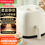 荣事达（Royalstar）空气炸锅2026爆款免翻面4.5L大容量厨房家用烘焙烤炸一体微波炉三合一电炸锅烧烤炉RS-AF356