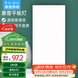 惠普精工LED吸顶灯集成吊顶灯平板灯嵌入式厨卫灯具无边框面板灯30*60cm
