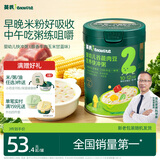 英氏婴幼儿快冲粥牛肉玉米甘蓝208g宝宝辅食粥冲泡即食练咀嚼13月+