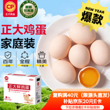 正大食品（CP）正大鲜鸡蛋 30枚 3.18斤 早餐食材 优质蛋白   京东自营 中秋礼盒